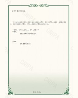 實用新型專利證書